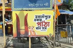 Bhowanipore poster against Suvendu Adhikari Kolkata: भवानीपुर में लगे पोस्टर से बढ़ा राजनीतिक तनाव