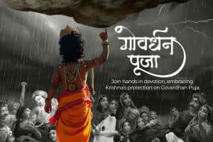 Govardhan Puja 2025 Wishes: शुभकामनाएं और भक्तिमय संदेशों के साथ मनाएं श्रीकृष्ण को समर्पित पर्व