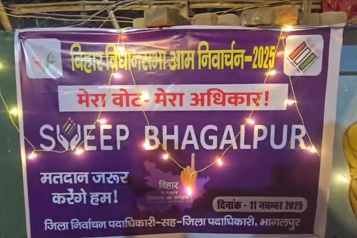 छठ घाटों पर जिलाधिकारी ने की मतदान जागरूकता की अपील, भागलपुर में आस्था और लोकतंत्र का संगम