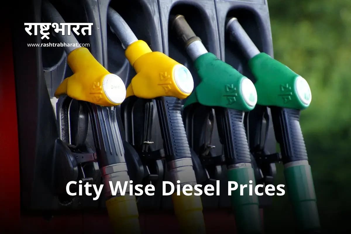 Diesel Price Today: भारत में डीज़ल की कीमतें भी 11 महीने से स्थिर, मुंबई में ₹90.03 प्रति लीटर पर कायम