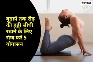 Back Pain Relief Yoga
