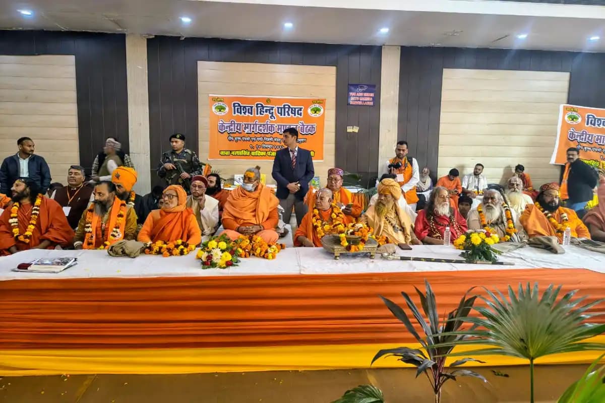 मंदिरों की आजादी और धर्मांतरण रोकने पर विहिप की बड़ी बैठक, देशभर से 300 संत जुटे