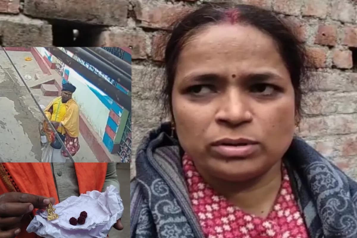 झारखंड में ‘पत्थर से सोना’ बनाने का झांसा: साधु बनकर आए और 4 लाख के गहनों पर किया हाथ साफ