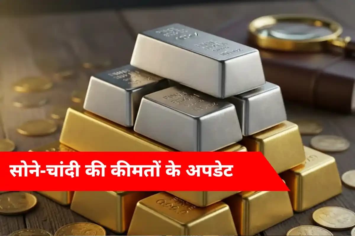 Silver Price Today: 10 हजार की गिरावट के बाद आज फिर लुढ़के चांदी के दाम, जानें ताजा भाव