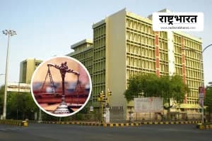Nagpur National Lok Adalat: नागपुर जिले के सभी न्यायालयों में 14 मार्च को होगा आयोजन