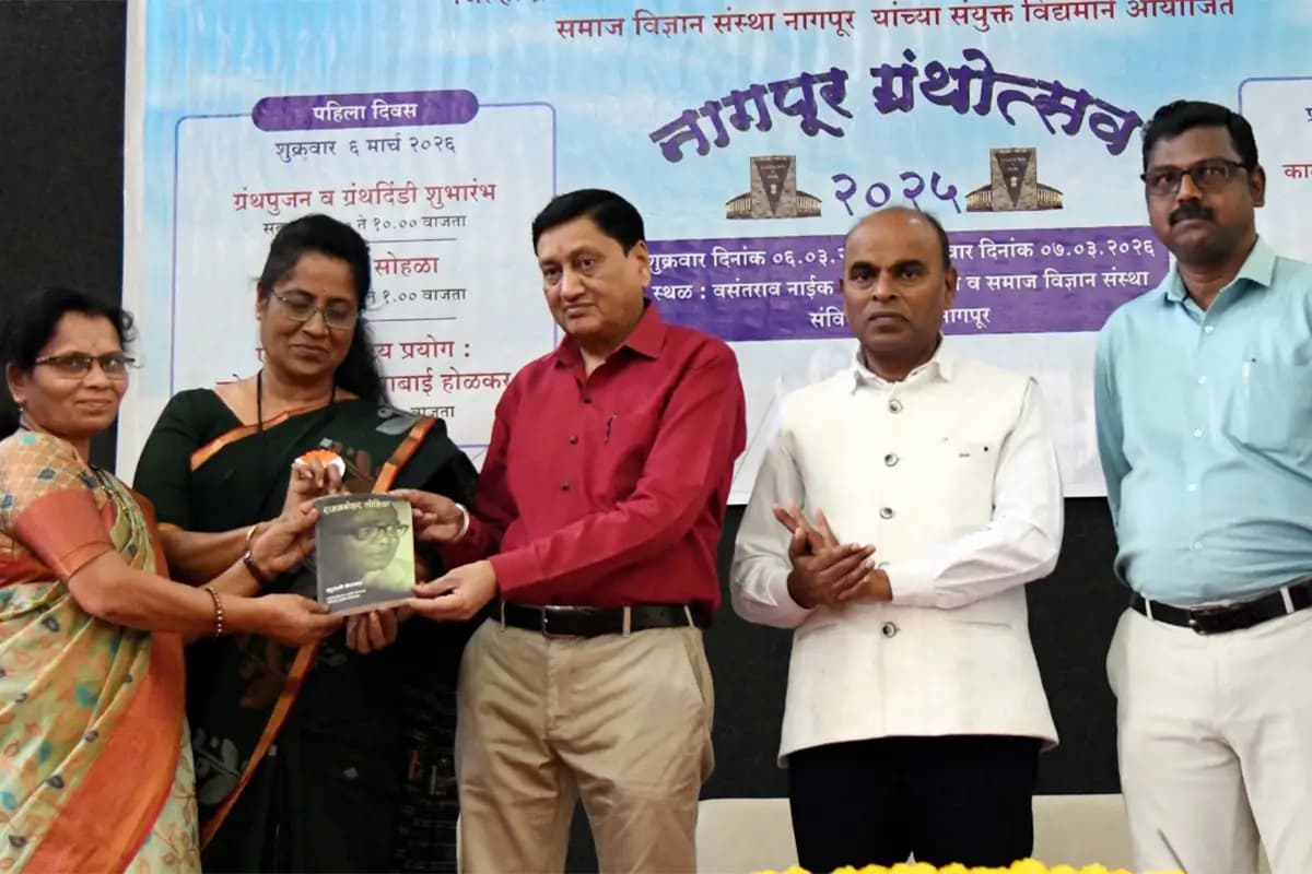 Nagpur Granthostav: ग्रंथोत्सव को मिला उत्साहपूर्ण समर्थन, पढ़ने की आदत बचाने का आह्वान