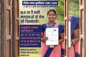 झारखंड में आज से शुरू हुआ SIR अभियान, घर-घर पहुंचेंगे BLO; जानें पूरी प्रक्रिया