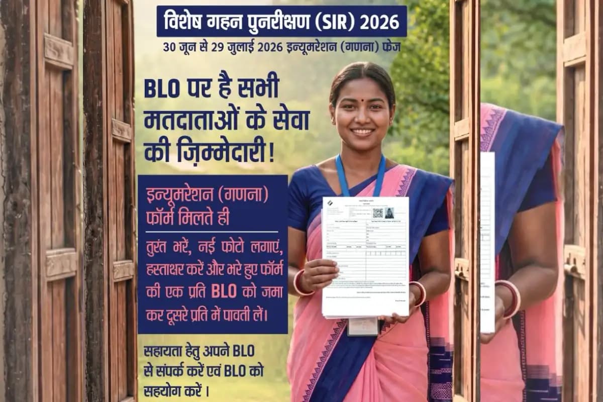 झारखंड में आज से शुरू हुआ SIR अभियान, घर-घर पहुंचेंगे BLO; जानें पूरी प्रक्रिया