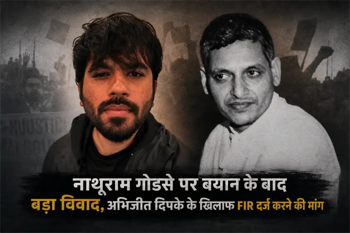 नाथूराम गोडसे पर बयान के बाद बढ़ा विवाद, अभिजीत दिपके के खिलाफ FIR दर्ज करने की मांग