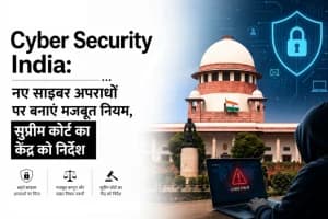 Cyber Security India: नए साइबर अपराधों पर बनाएं मजबूत नियम, सुप्रीम कोर्ट का केंद्र को केंद्र को निर्देश