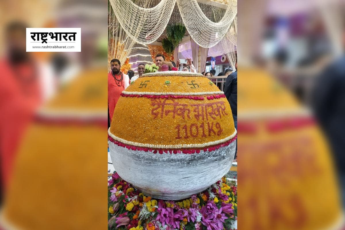 Nagpur Ganesh Tekdi Mandir News: गणेश टेकरी मंदिर में 1101 किलो का विशाल लड्डू महाभोग, परंपरा और आस्था का अद्भुत संगम