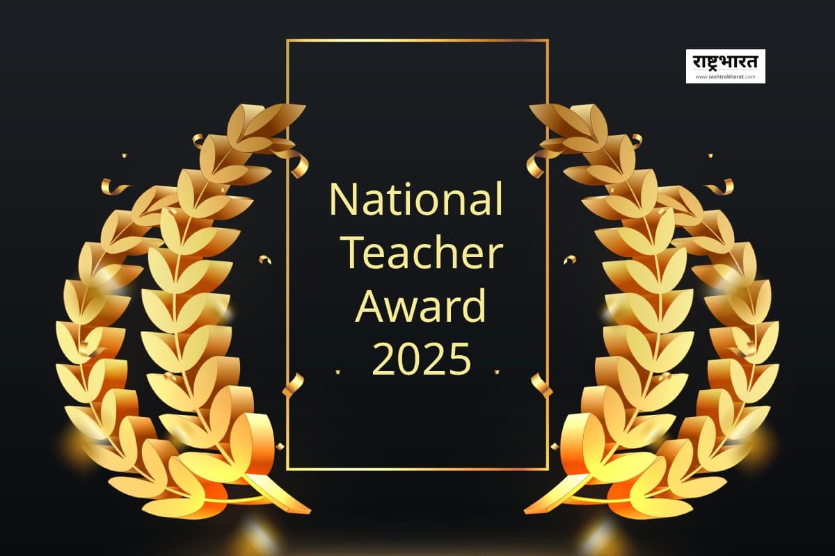 National Teacher Award 2025: Maharashtra’s Anil Jibhkate Creates History | महाराष्ट्र को वेल्डर ट्रेड से पहली बार राष्ट्रीय शिक्षक पुरस्कार