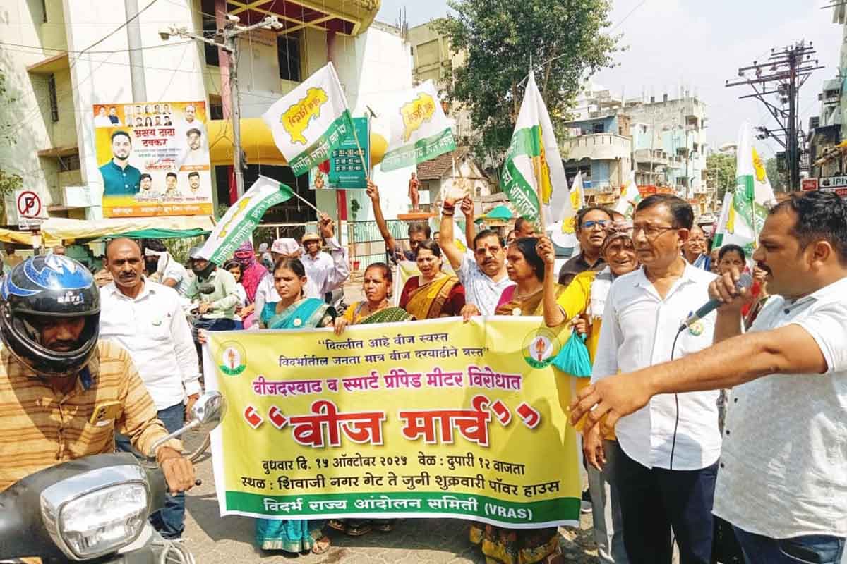 विदर्भ में उफान: बिजली दर वृद्धि व स्मार्ट प्रीपेड मीटर के विरोध में जनाक्रोश, महावितरण कार्यालय के बाहर बिलों की होली