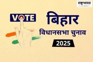 Sonam Sardar JDU Bihar Election 2025