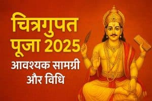 Chitragupta Puja 2025