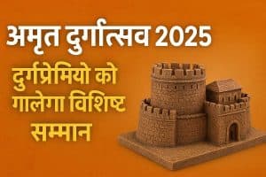 Amrit Durgotsav 2025