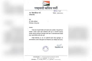 NCP Letter on Diwali Milan Event