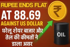 Rupee ends flat at 88.69 against US Dollar