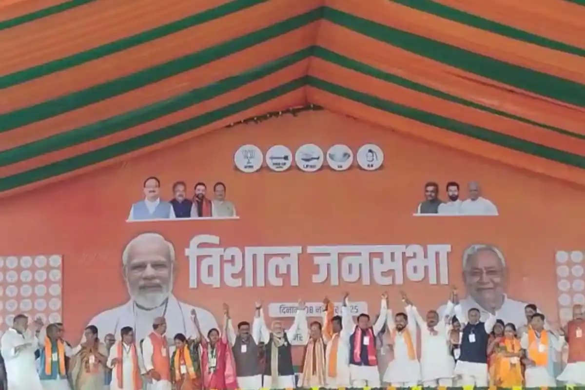 PM Modi Bihar Rally 2025: प्रधानमंत्री मोदी ने कहा – अब बिहार में नहीं चाहिए ‘जंगल राज’, जनता विकास की सरकार चाहती है