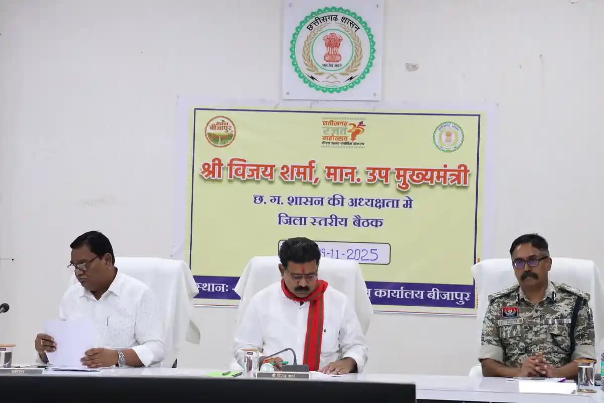 Bijapur Naxal Unmoolan: उपमुख्यमंत्री विजय शर्मा ने बीजापुर में नक्सल उन्मूलन और विकास कार्यों की समीक्षा की