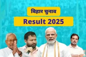 Bihar Election Result 2025
