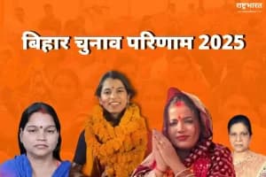 Bihar Election 2025