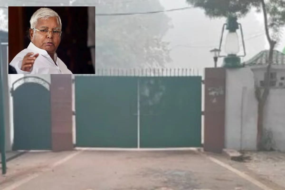 Bihar Politics: लालू-राबड़ी खाली कर रहे सरकारी आवास! जानिए कहां होगा नया ठिकाना