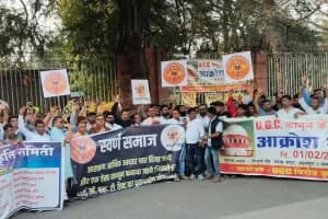Nagpur UGC Protest: नागपुर में यूजीसी और एससी एसटी कानून के खिलाफ विरोध प्रदर्शन