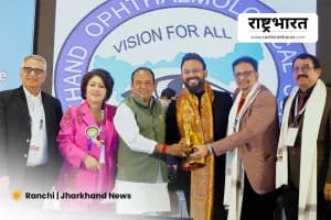 Ranchi Dr Bibhuti Kashyap retina surgery world record: डॉ. बिभूति कश्यप ने दो वैश्विक पुरस्कार जीतकर बनाया नया रिकॉर्ड