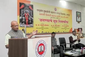 Shivaji Maharaj lecture In Nagpur University: नागपुर विश्वविद्यालय में छत्रपति शिवाजी के जीवन पर व्याख्यान