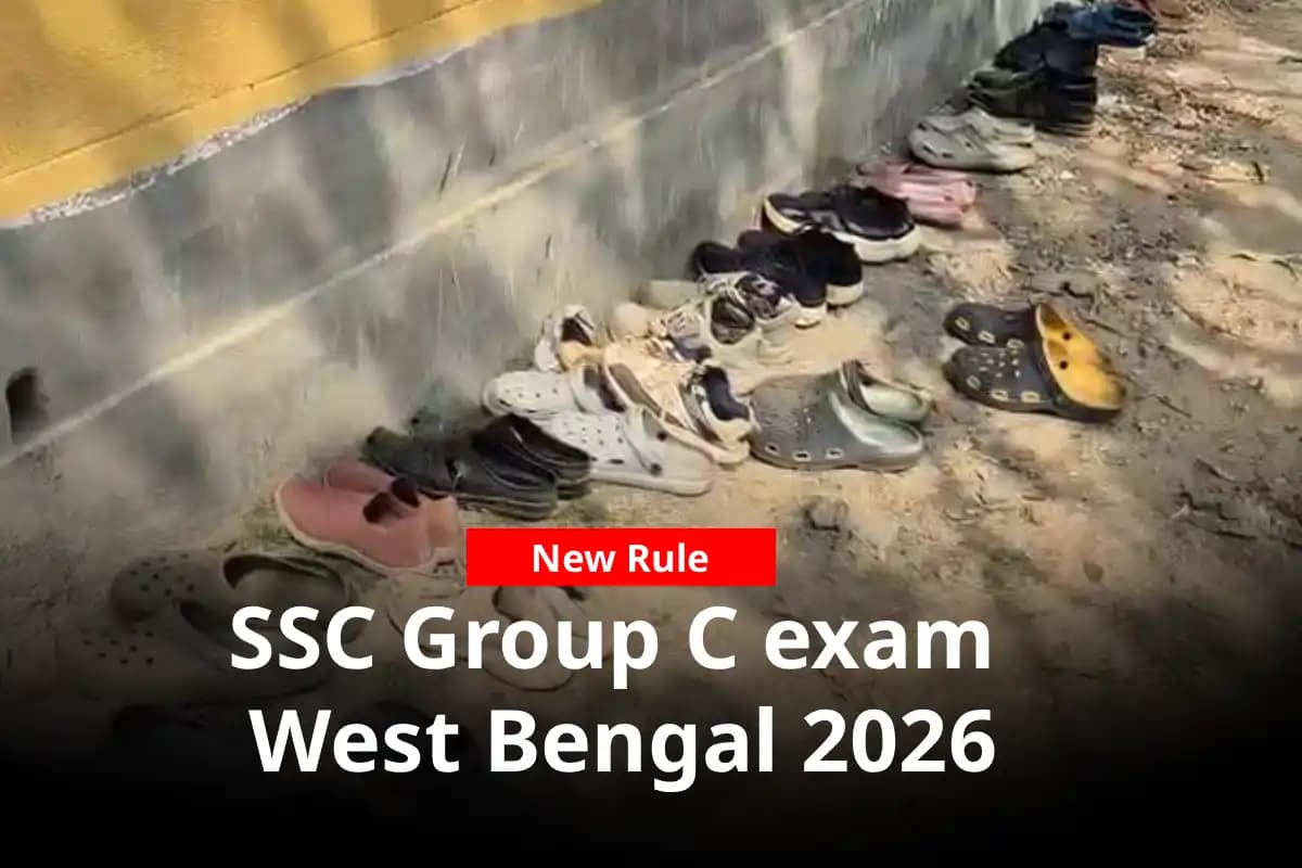 West Bengal: पश्चिम बंगाल में SSC ग्रुप C परीक्षा, जूते पहनकर आना बंद, पहली बार लागू हुई अनोखी सुरक्षा व्यवस्था