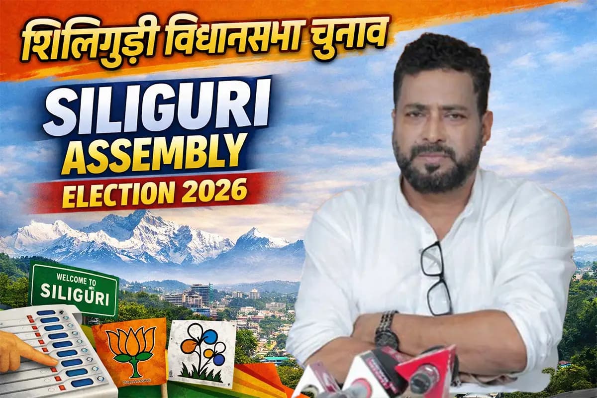 Siliguri Assembly Election 2026: शिलिगुड़ी से उम्मीदवार बनने पर शंकर घोष ने जताया भरोसा, विकास का दिया वादा