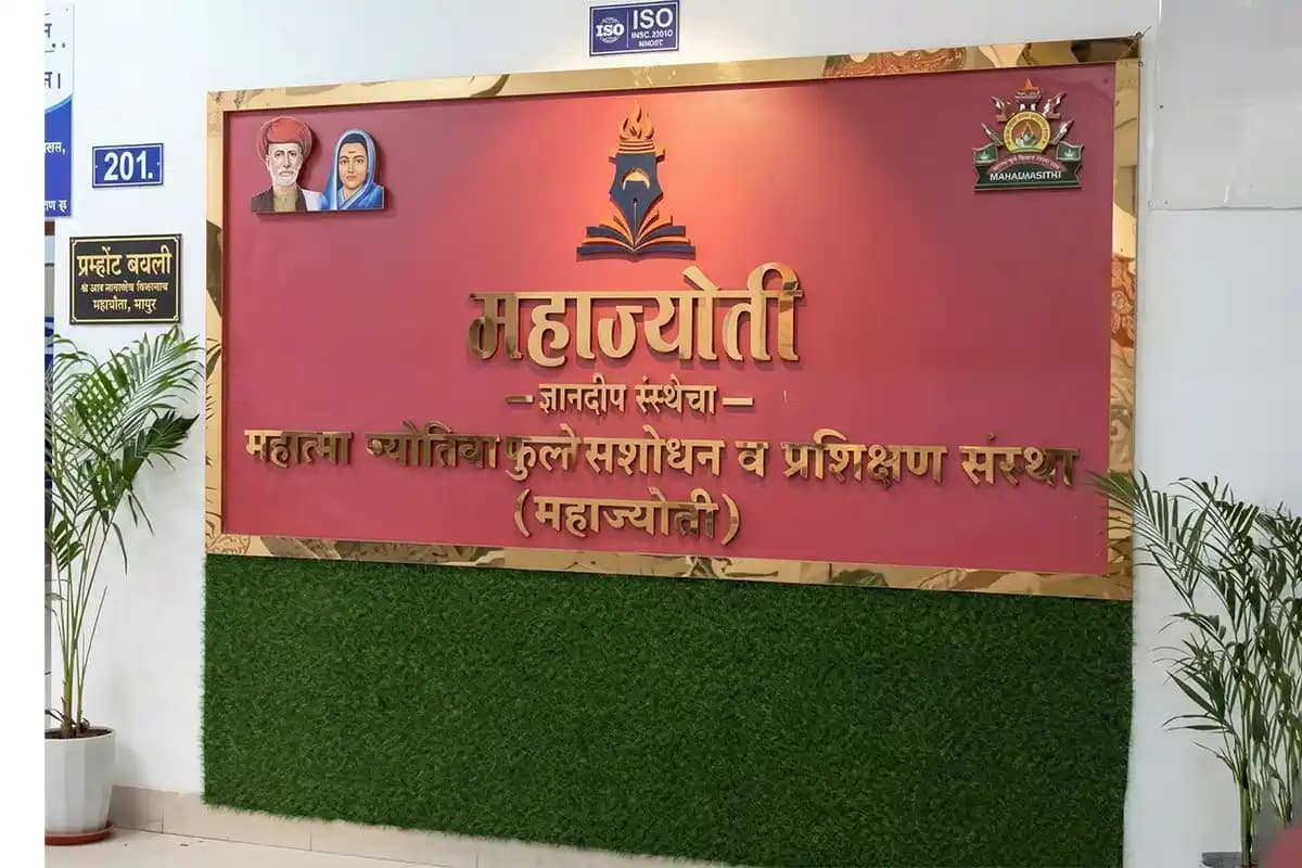 Nagpur News: महाज्योति पर ₹190 करोड़ घोटाले के आरोप निराधार – संस्था ने नागपुर में दिया स्पष्टीकरण