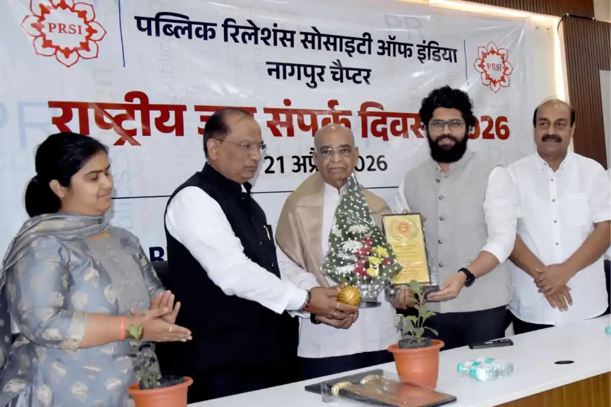 Nagpur News: बदलती तकनीक में जनसंपर्क अधिकारी की भूमिका हुई और भी जरूरी