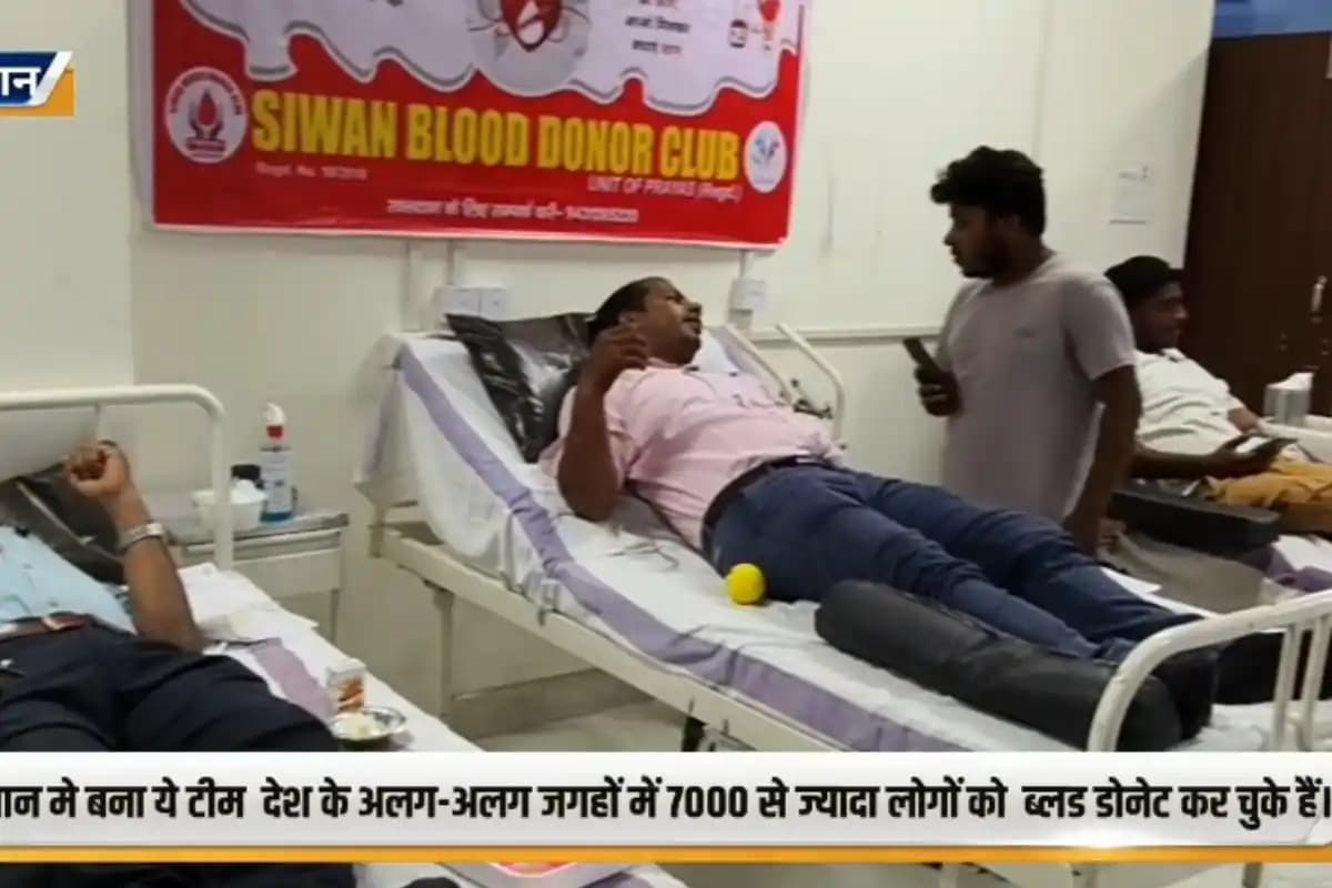 सिवान ब्लड डोनर क्लब ने 10 वर्षों में हजारों जरूरतमंदों तक रक्त पहुंचाकर मानव सेवा की नई मिसाल कायम की