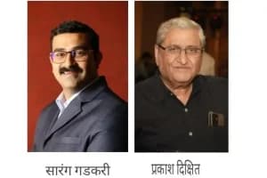 Gorakshan Sabha Nagpur election Sarang Gadkari president: नागपुर की गोरक्षण सभा में सारंग गडकरी अध्यक्ष निर्विरोध चुने गए