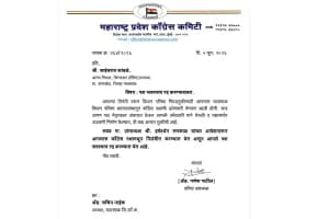 Congress expels candidates Yavatmal Chandrapur Vidhan Parishad election: विधान परिषद चुनाव में नामांकन वापस लेने पर कांग्रेस ने दो नेताओं को पार्टी से निकाला