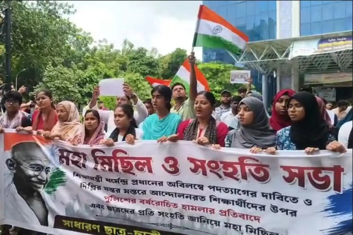 Kolkata News: दिल्ली में छात्रों पर कार्रवाई के विरोध में आलिया विश्वविद्यालय के छात्रों ने निकाली रैली