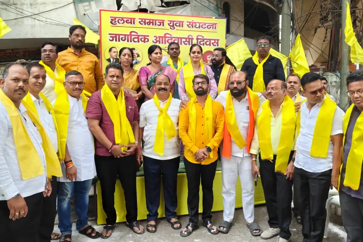 नागपुर में हल्बा समाज युवा संगठन ने मनाया विश्व आदिवासी दिवस, शिक्षा और एकता पर दिया जोर