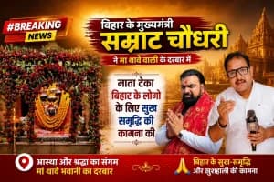 Samrat Choudhary Gopalganj Visit Thawe Temple Medical College: मुख्यमंत्री बनने के बाद पहली बार गोपालगंज पहुंचे सम्राट चौधरी, थावे मंदिर में पूजा के बाद मेडिकल कॉलेज की जमीन देखी