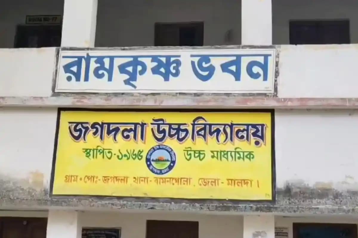 मालदा के जगदला हाईस्कूल में प्रमाण पत्र विवाद के बाद मारपीट, महिला गैर-शिक्षक कर्मचारी ने लगाए गंभीर आरोप