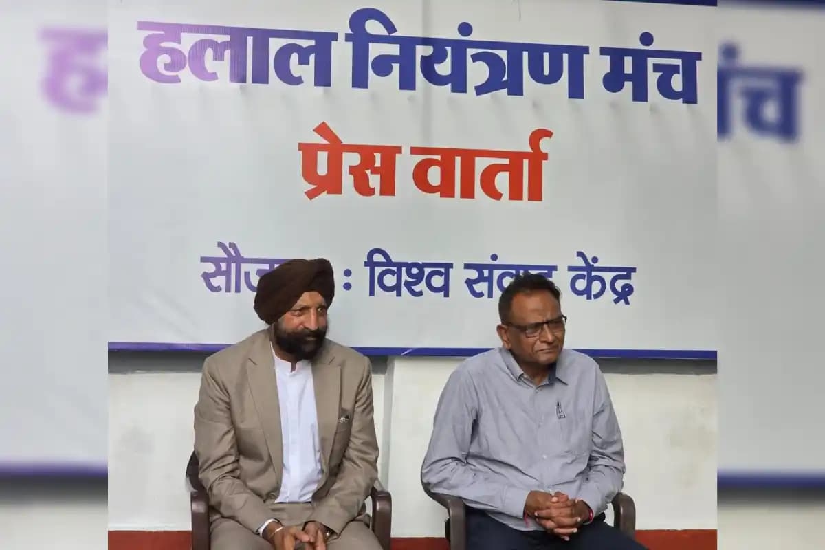 नई दिल्ली में हलाल प्रमाणन को लेकर हलाल नियंत्रण मंच के गंभीर आरोप