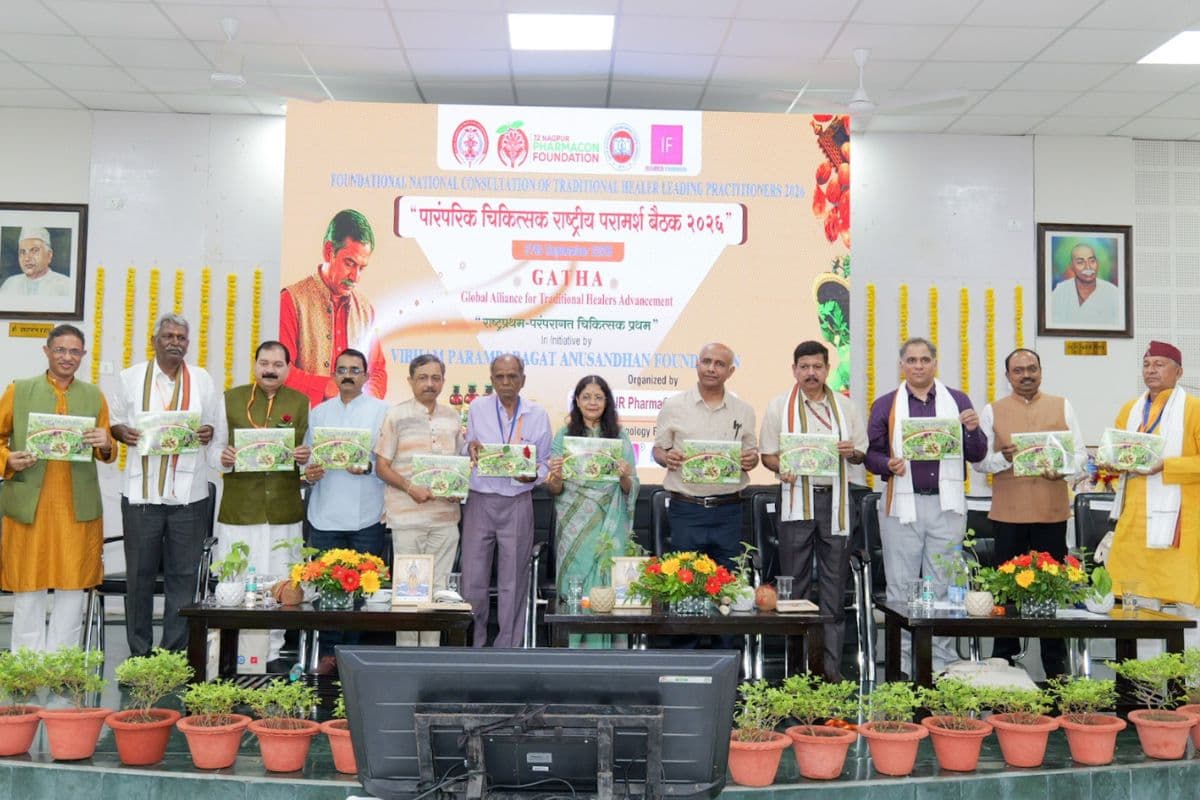 नागपुर में पारंपरिक चिकित्सा पर राष्ट्रीय मंथन बैठक आयोजित