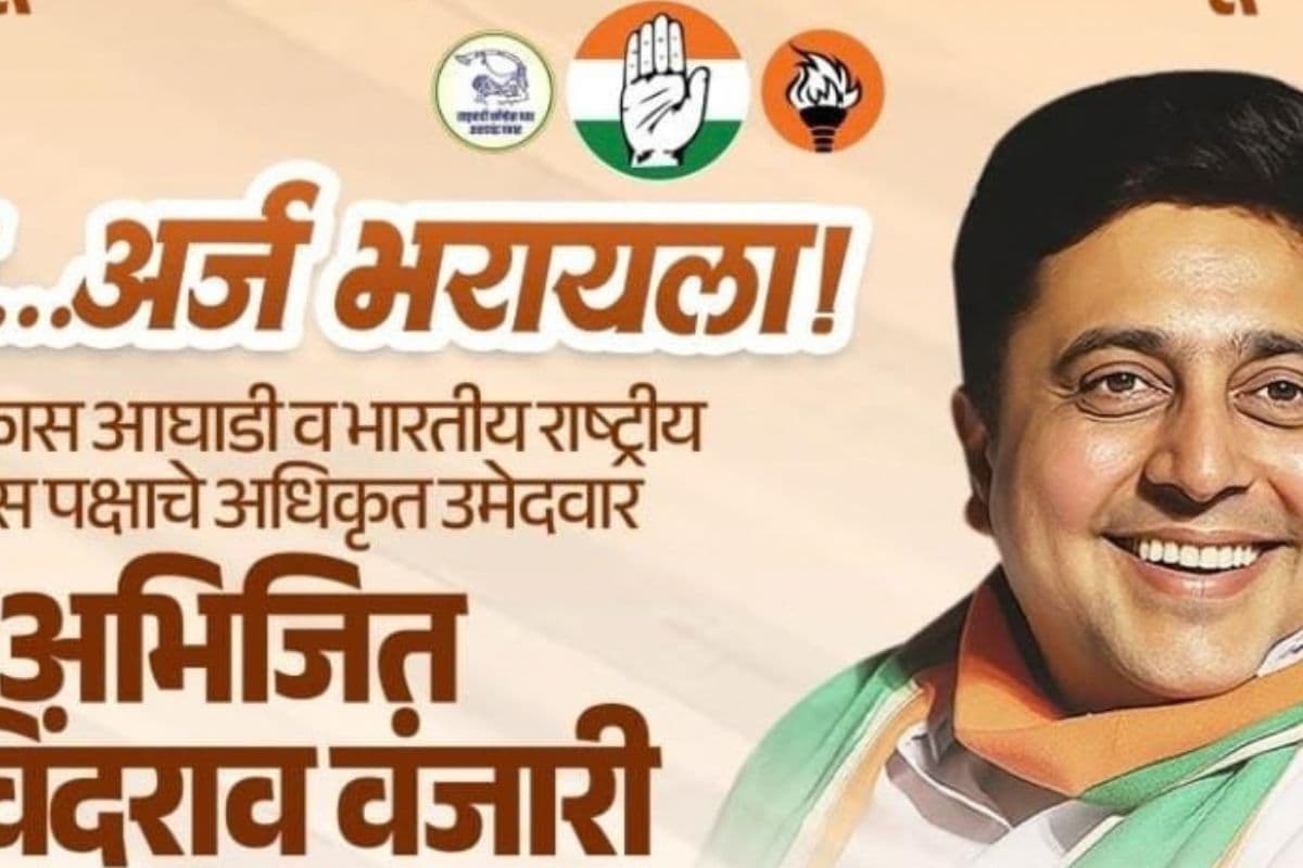 कांग्रेस ने घोषित किए तीन उम्मीदवार, नागपुर से अभिजीत वंजारी को दोबारा मौका