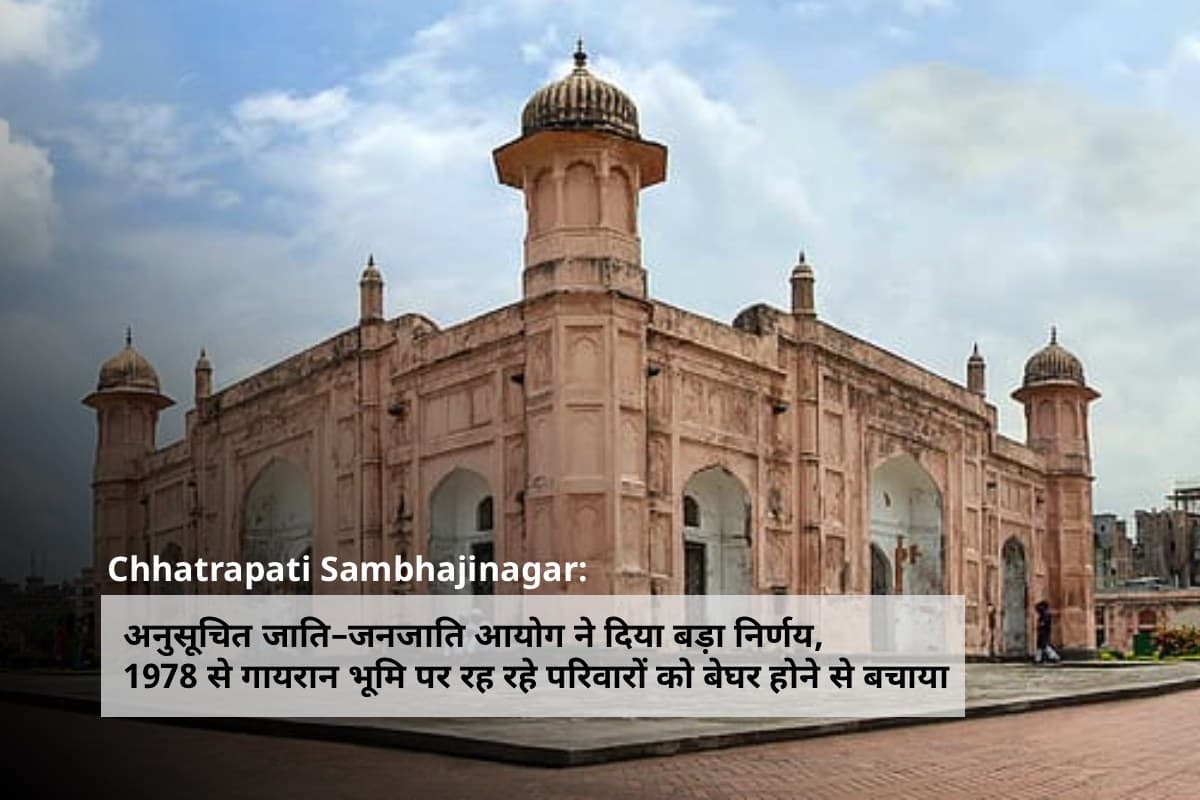 Chhatrapati Sambhajinagar Aurangabad News: पारधी समाज को मिली राहत, जिलाधिकारी का आदेश स्थगित