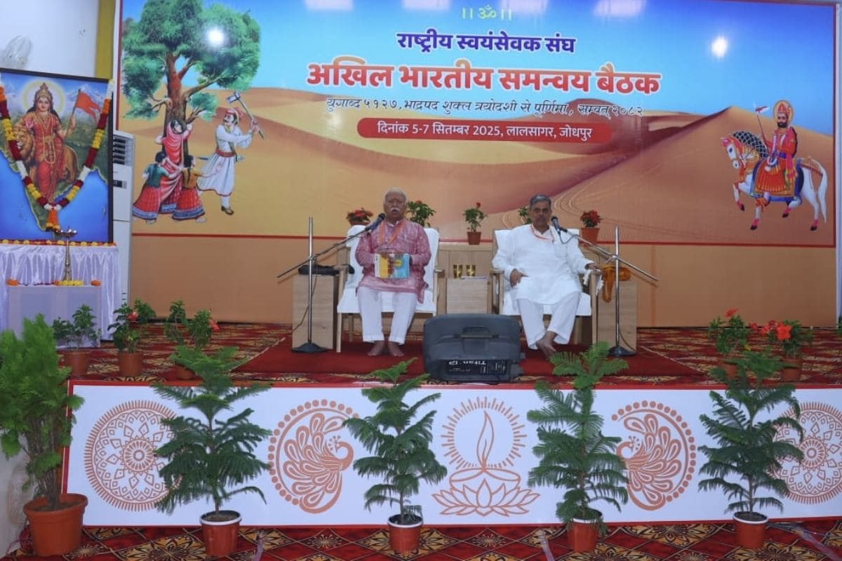Jodhpur RSS Meeting 2025: जोधपुर में आरएसएस प्रेरित संगठनों की अखिल भारतीय पदाधिकारी बैठक शुरू