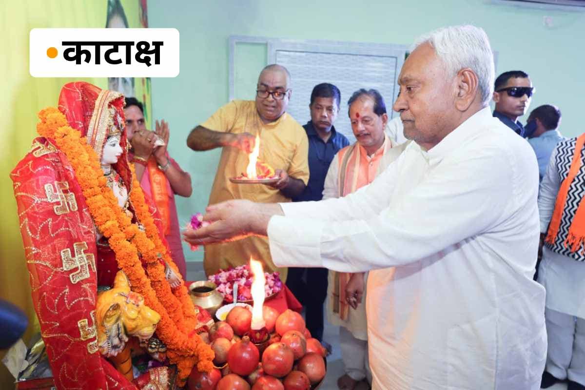 नीतीश कुमार दुर्गा दरबार: चुनावी मौसम में मुख्यमंत्री का धार्मिक और राजनीतिक संदेश