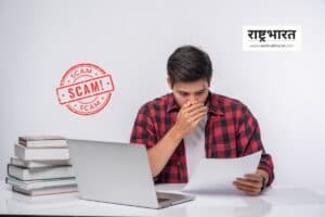 Kushinagar Scholarship Scam News