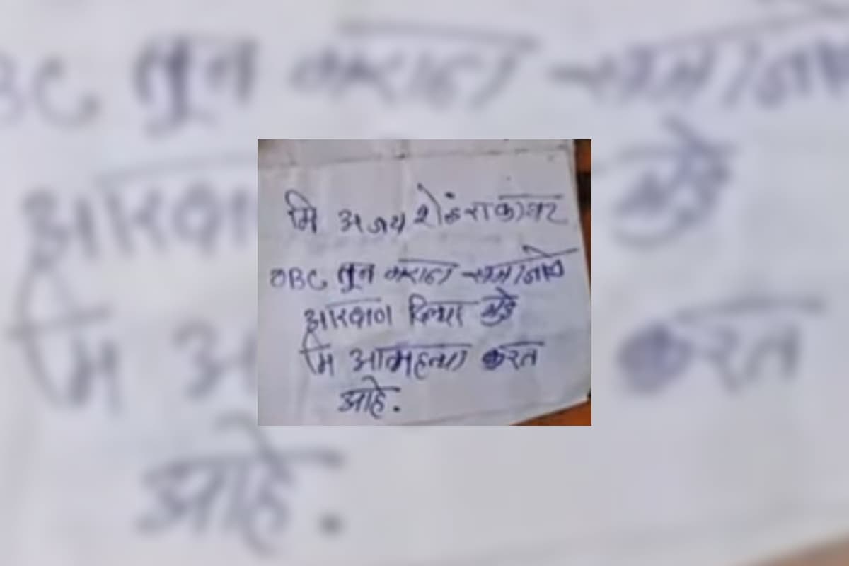 अमरावती में ओबीसी आरक्षण विवाद: संतप्त युवक ने की आत्महत्या