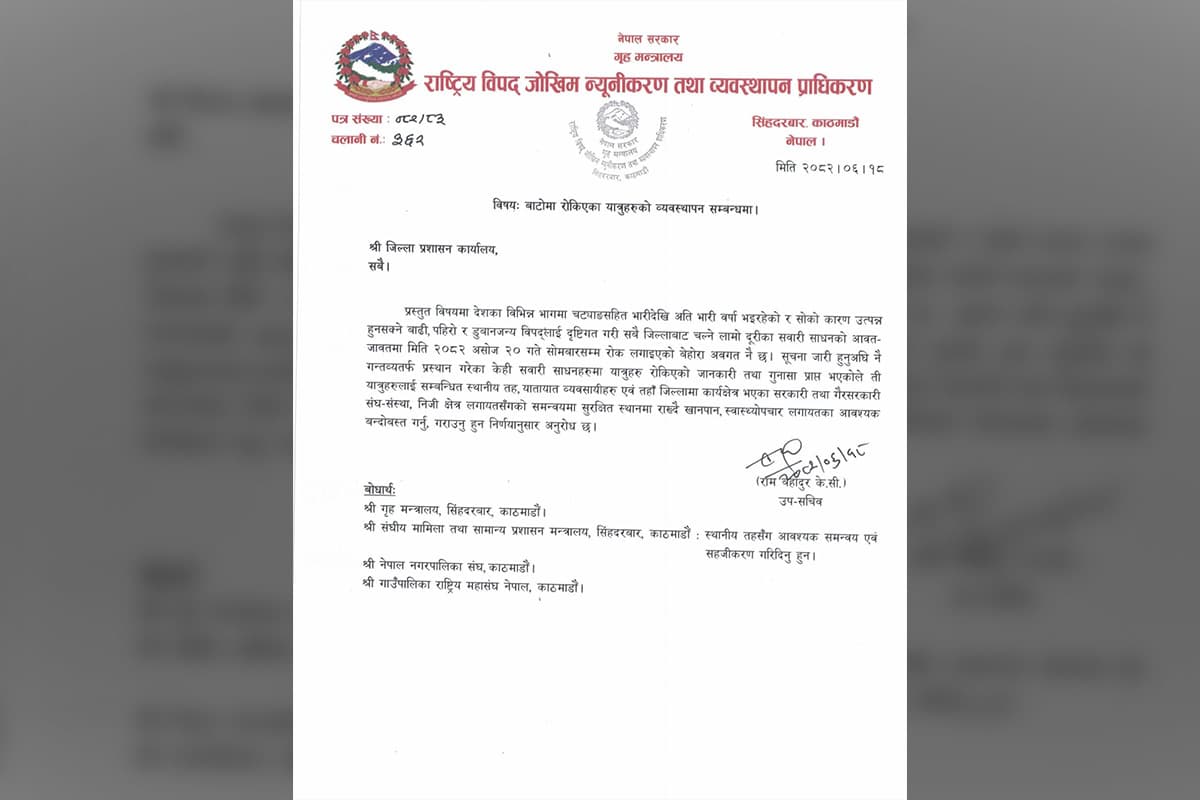 नेपाल में मूसलधार बारिश से बिहार में बाढ़ की स्थिति गंभीर